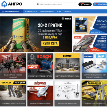 Ангро - начална страница